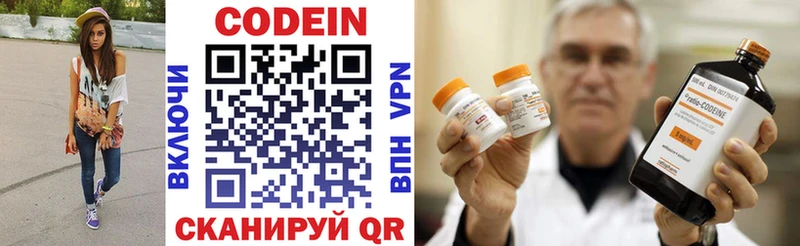 Кодеиновый сироп Lean напиток Lean (лин)  как найти закладки  Алзамай 