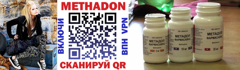 МЕТАДОН methadone купить сайты Алзамай